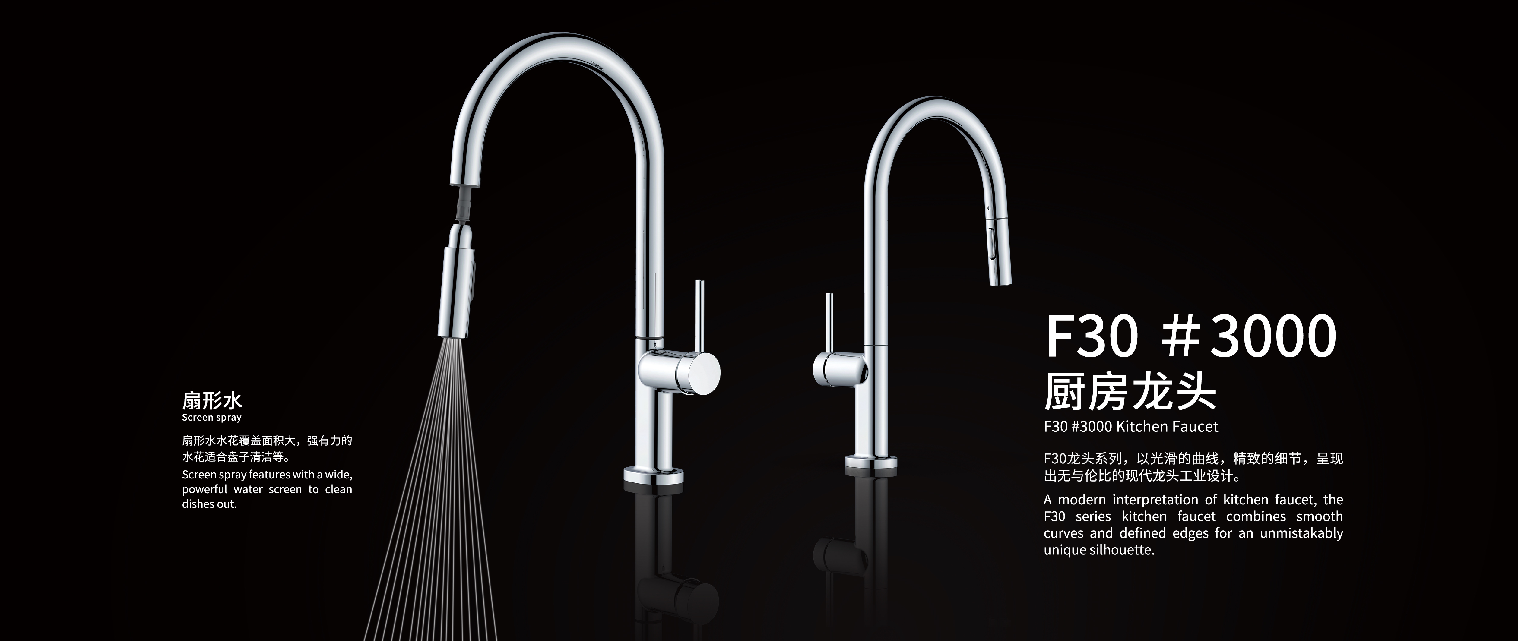 Naidheachdan - #F30 Tarraing sìos faucet cidsin, image size:5033x2126