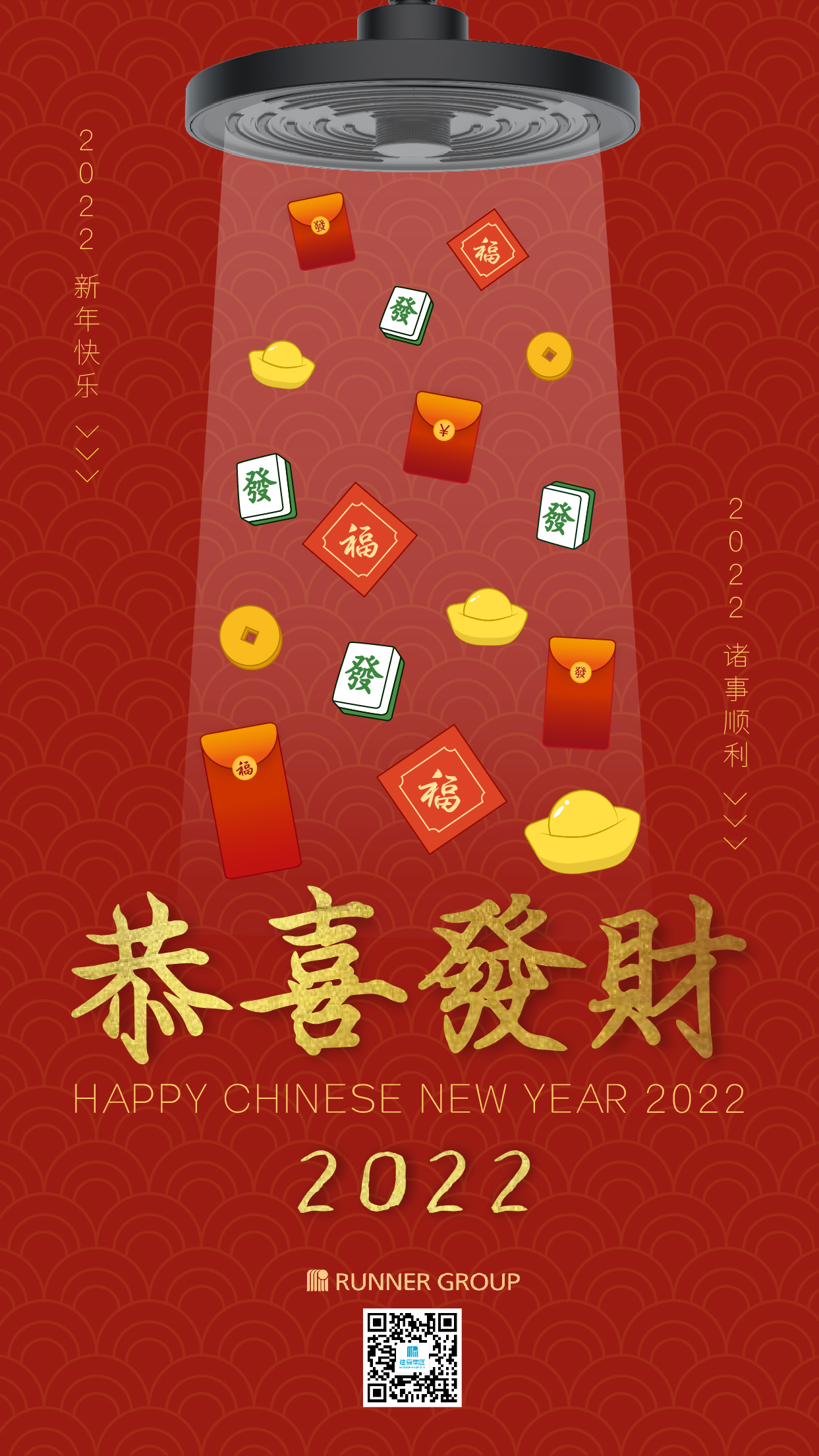 春节海报-黑色花洒雨版本-20220125-05